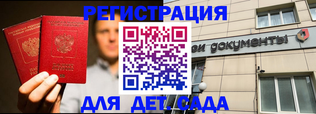 временная регистрация собственник в Бутурлиновке