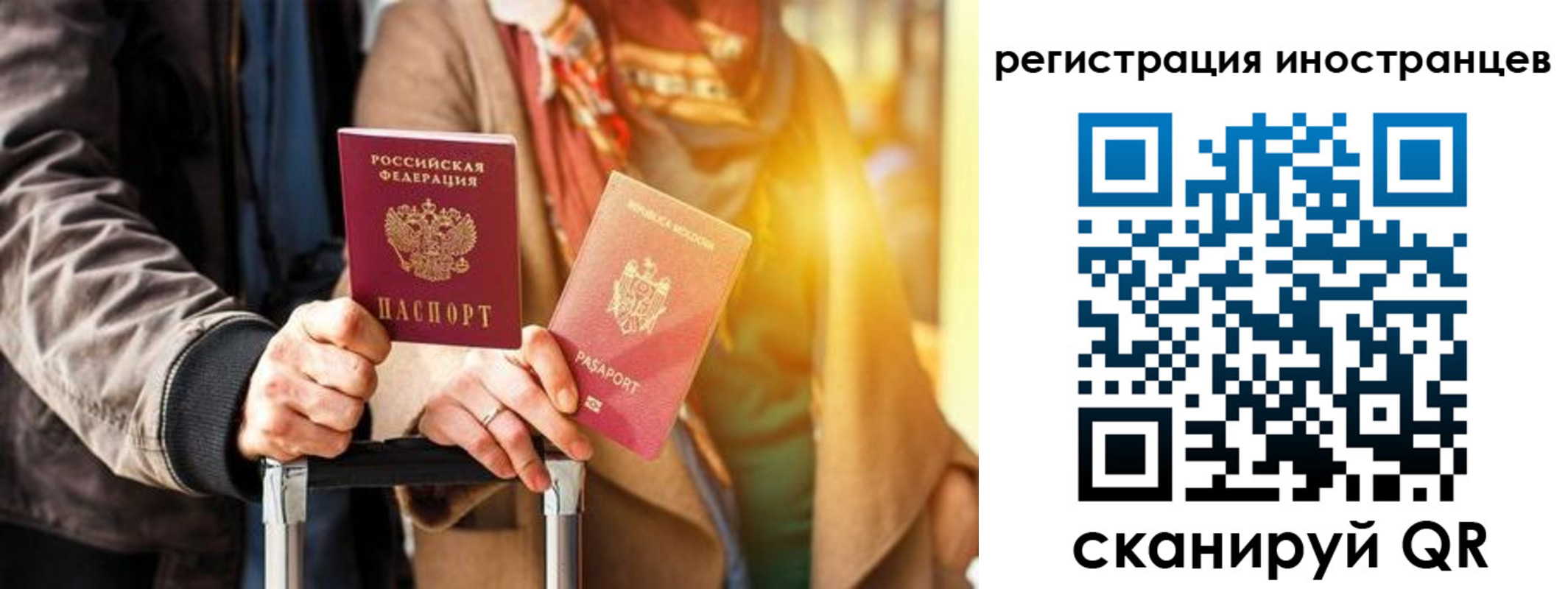 временная регистрация для всех в Бутурлиновке