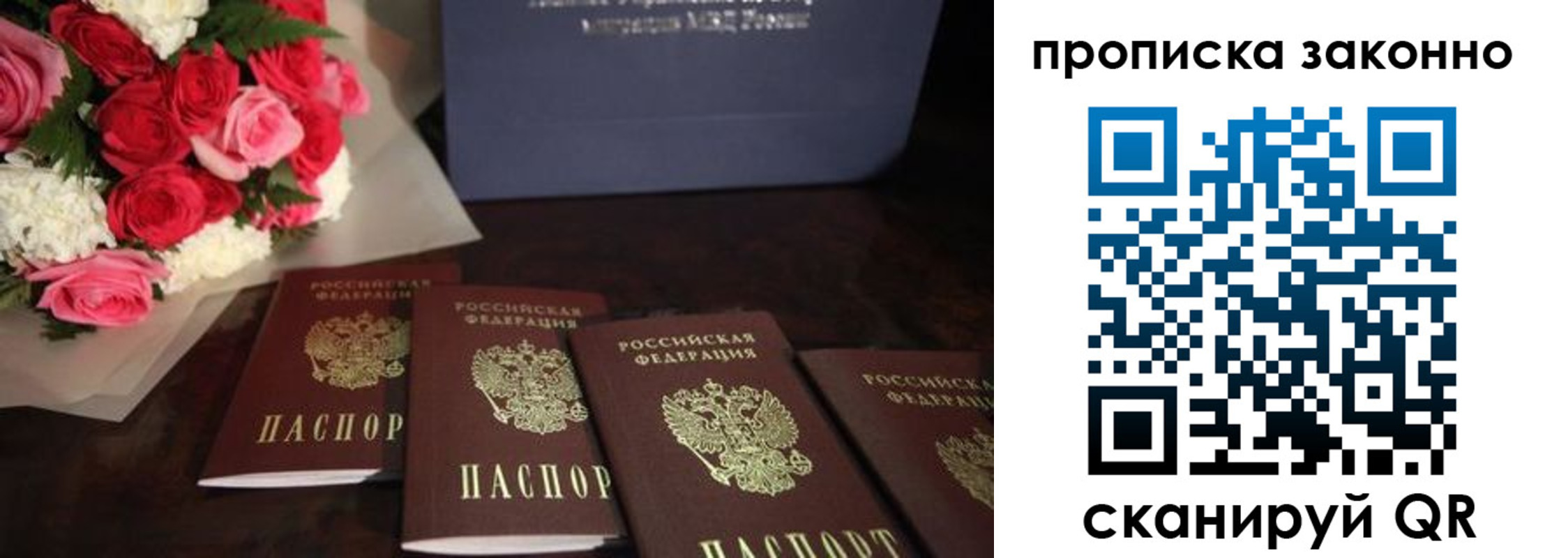 купить прописку в Бутурлиновке