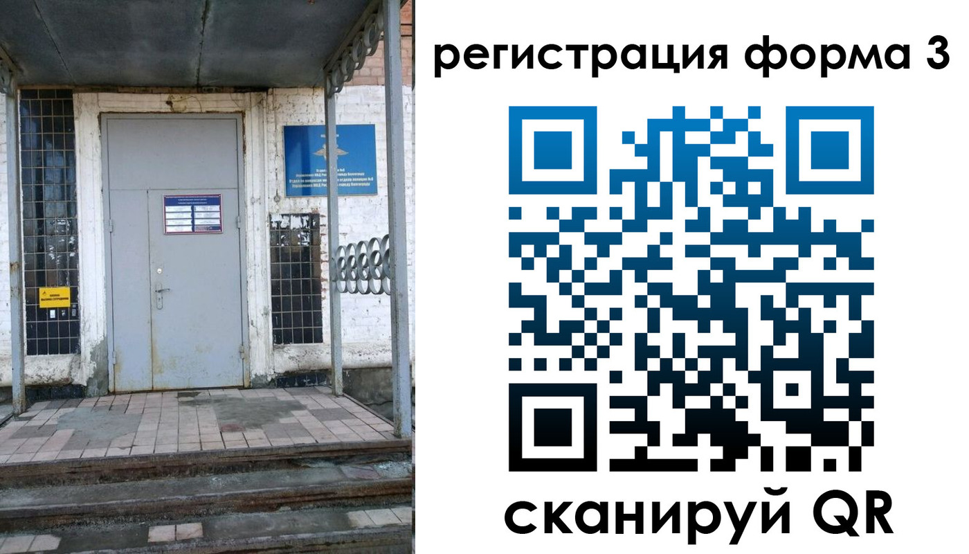 временная регистрация для школы в Бутурлиновке