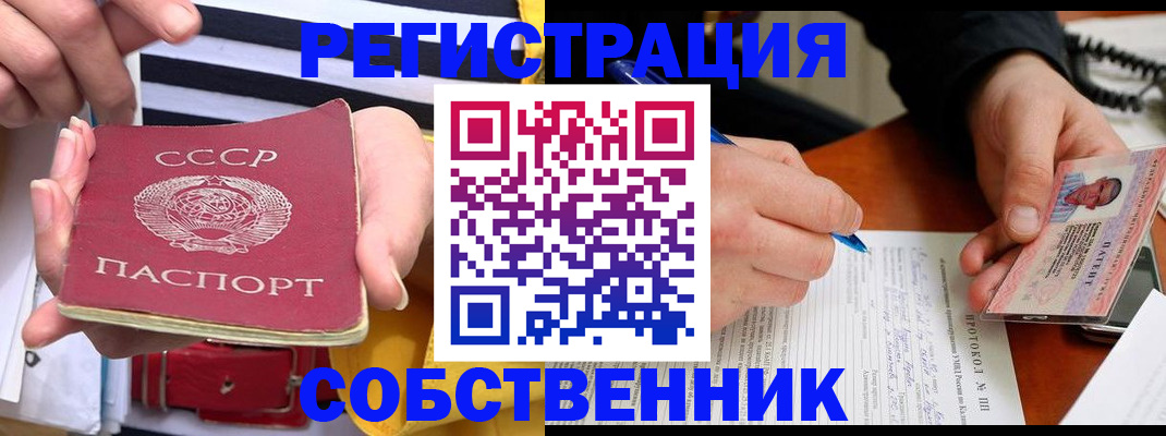 прописка ребенка в Бутурлиновке