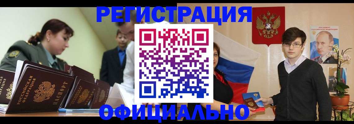 прописка в квартире в Бутурлиновке