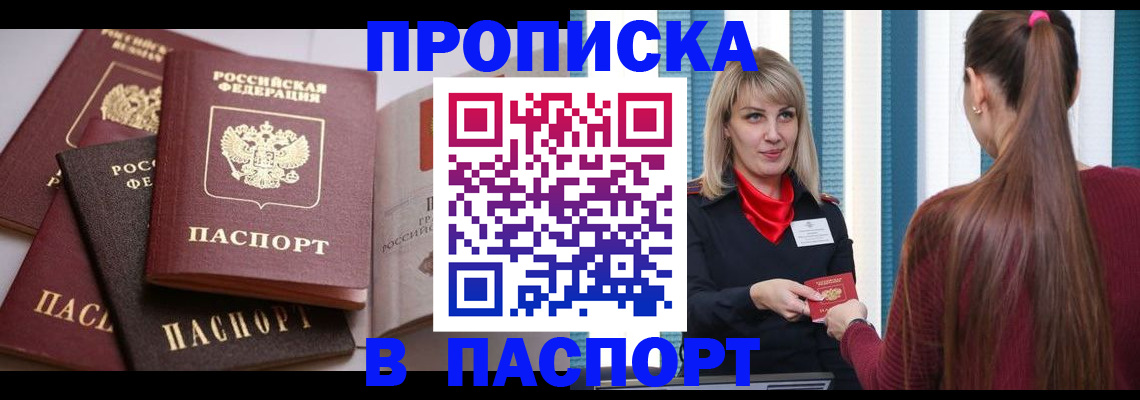 временная регистрация в Бутурлиновке