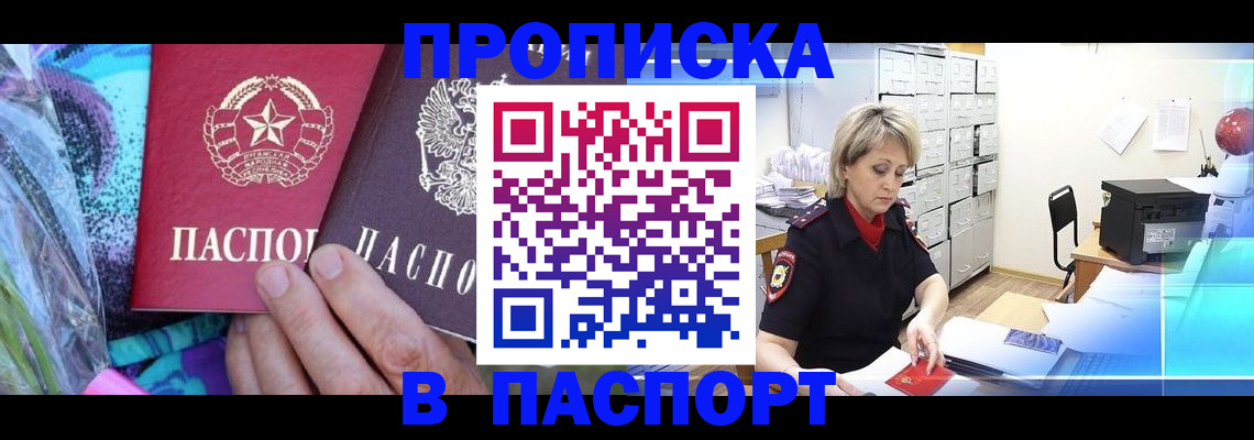 временная регистрация 2025 в Бутурлиновке