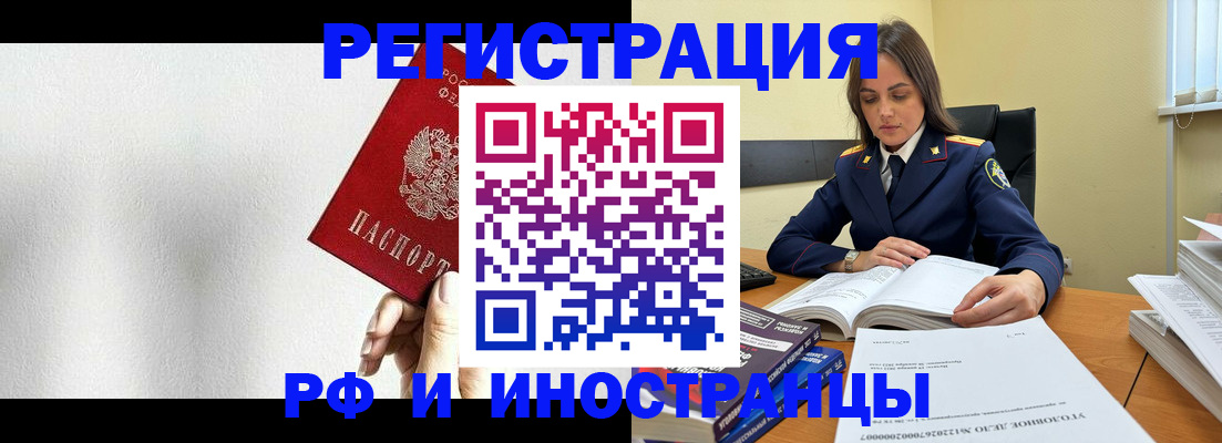 прописка для кредита в Бутурлиновке