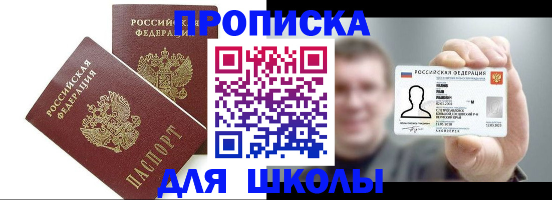 временная регистрация в Бутурлиновке