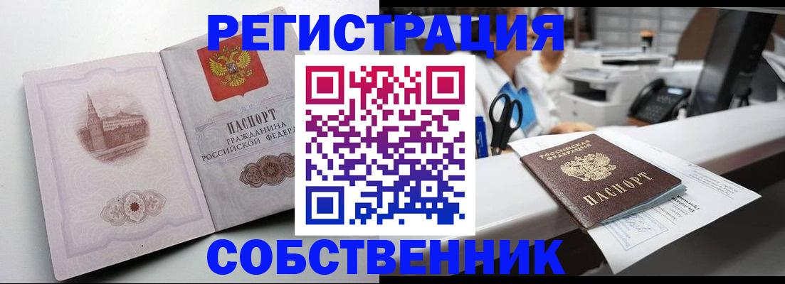 прописка законно в Бутурлиновке