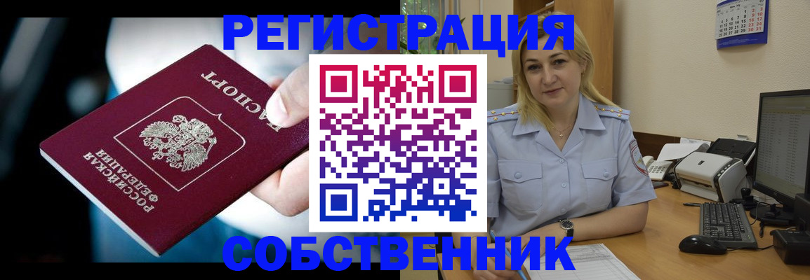 где прописаться в Бутурлиновке