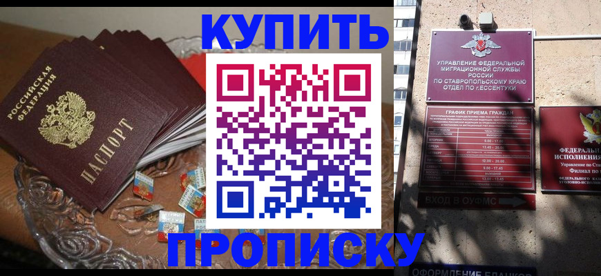 временная регистрация для всех в Бутурлиновке