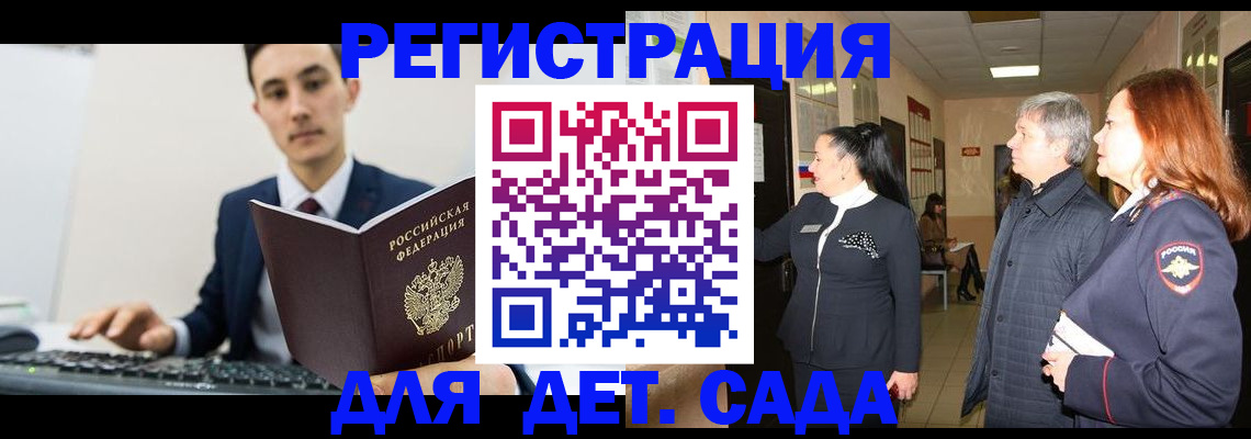 прописка от собственника в Бутурлиновке