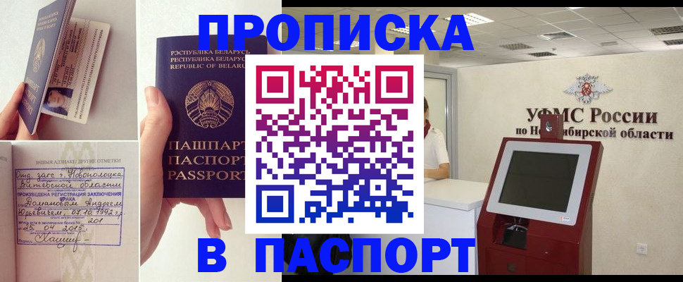 временная регистрация законно в Бутурлиновке