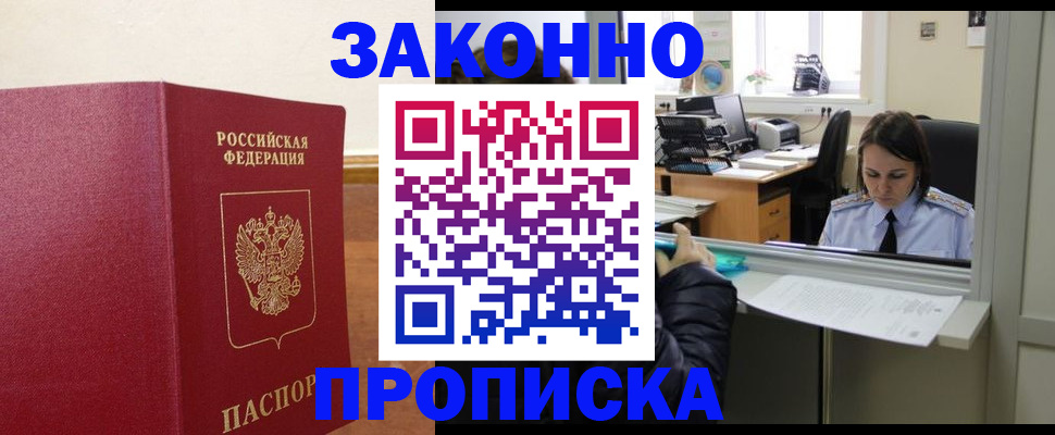 временная прописка в Бутурлиновке
