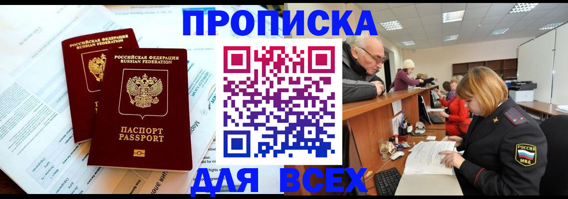 прописка паспорт в Бутурлиновке