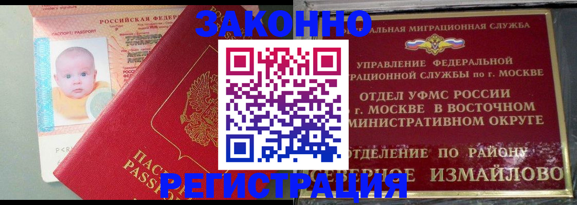 прописка регистрация в Бутурлиновке